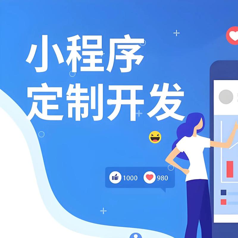 景阳小程序开发