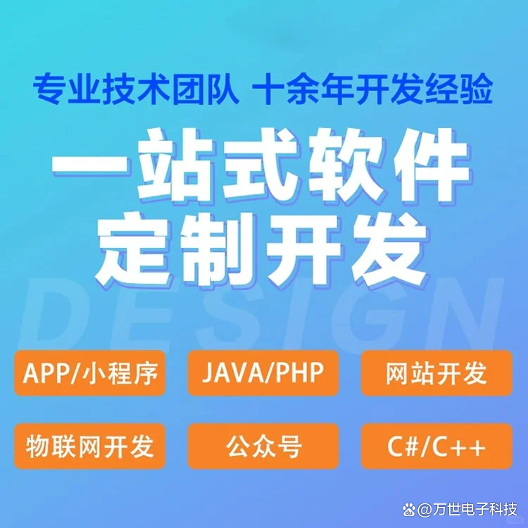 景阳软件开发